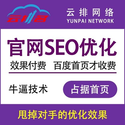 上海松江SEO推广策略 助力本地企业崛起